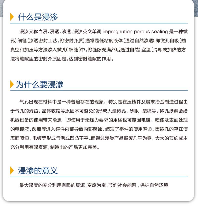 浙江浸滲圖文分析浸滲的概念、過程、作用等知識點